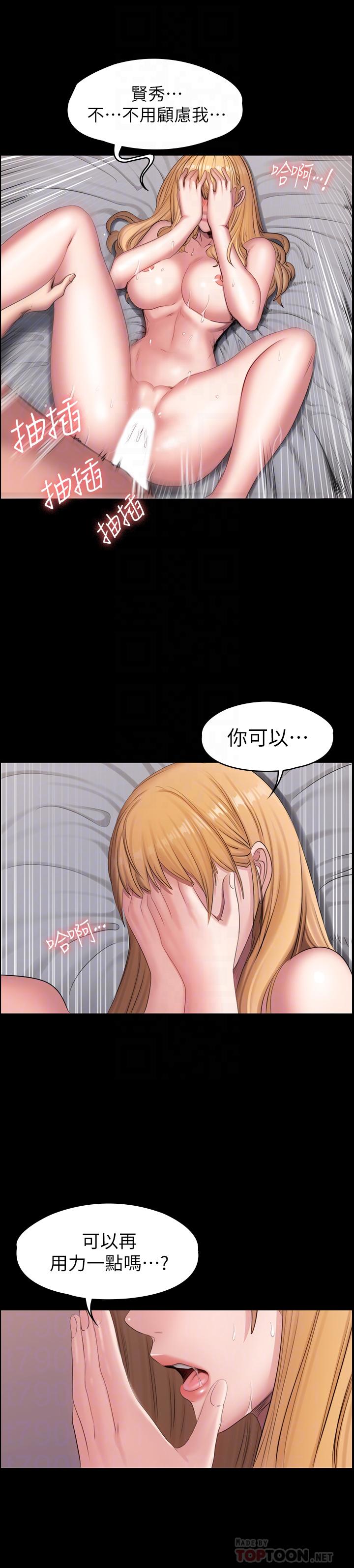 第63話-賢秀，再用力一點 - 第16.jpg页