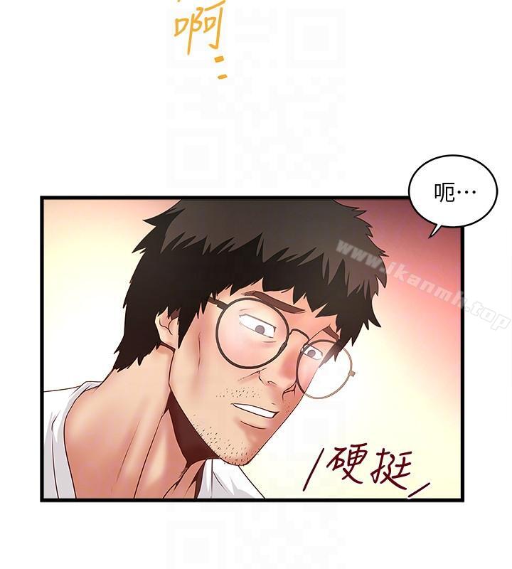 第32话-妳为什么对我这么好? - 第15.jpg页