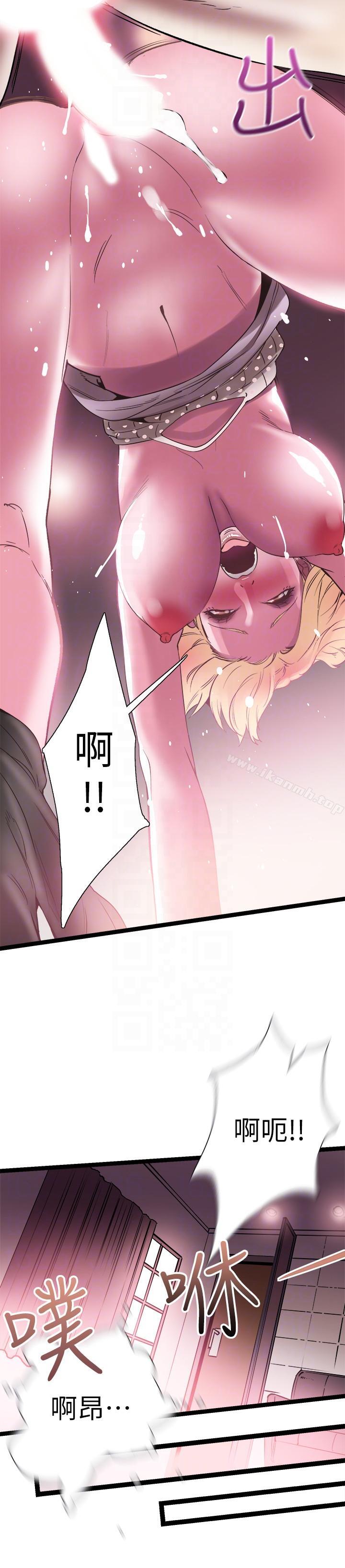 第9话-分享摸摸茶的经验 - 第9.jpg页