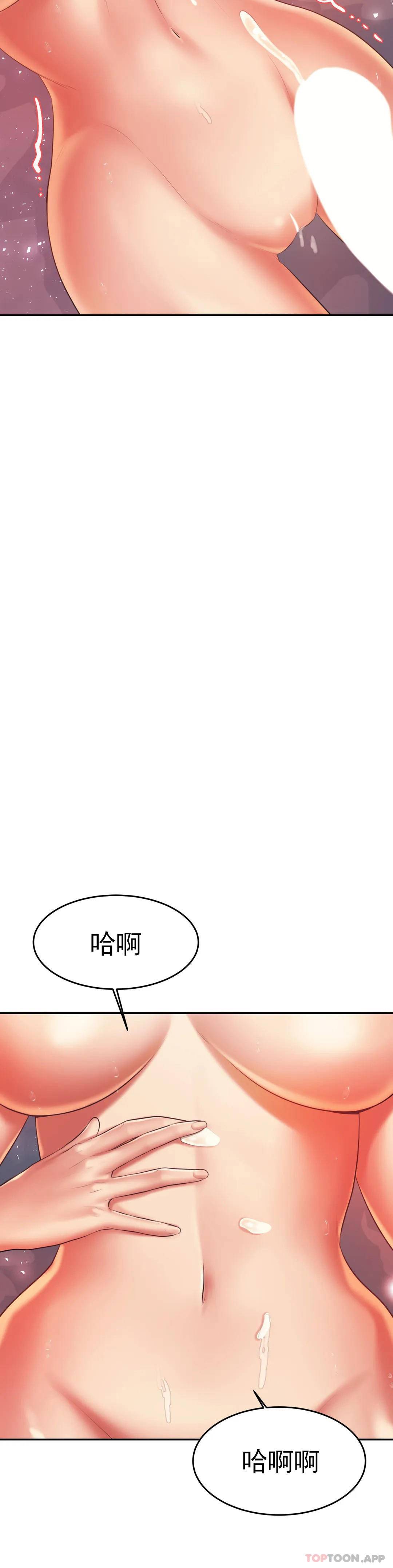第9話-我能喜歡你嗎？ - 第36.jpg页