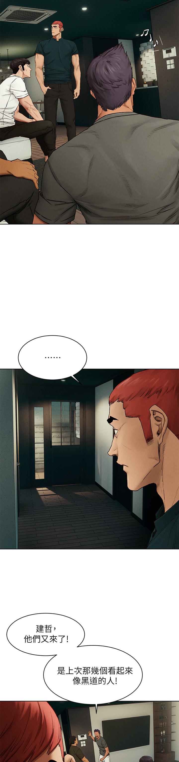 第139話-要是韶多也加入一定很爽 - 第37.jpg页