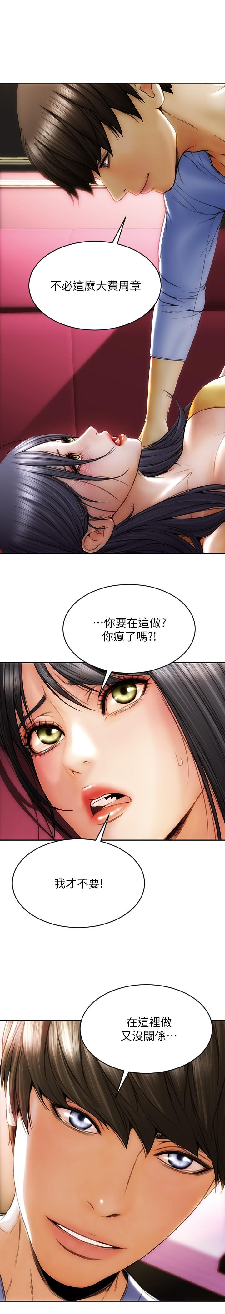 第1話-直接在夜店開戰 - 第36.jpg页