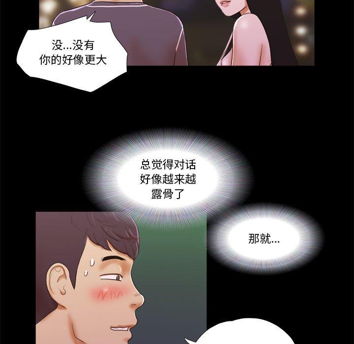 第3话 - 第45.jpg页