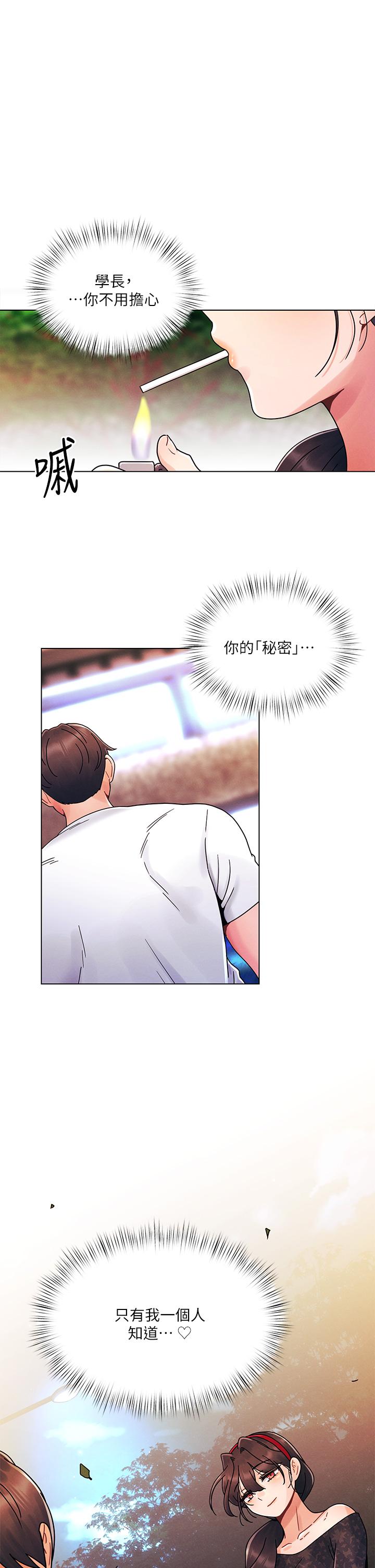 第20話-我比以前更喜歡你了 - 第1.jpg页
