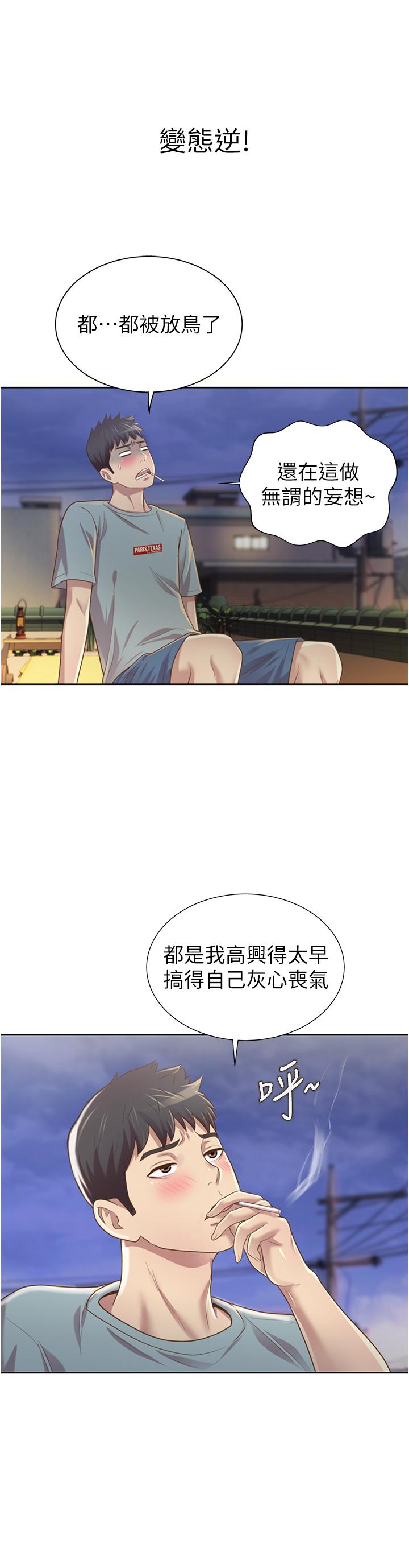 第3話-讓人慾火焚身 - 第36.jpg页