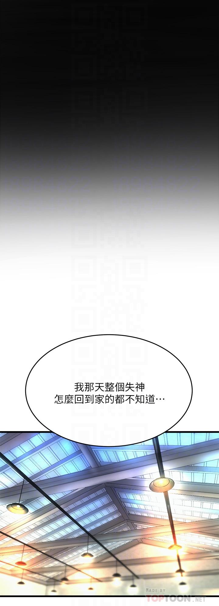 第22話-我們找個沒人的地方 - 第18.jpg页