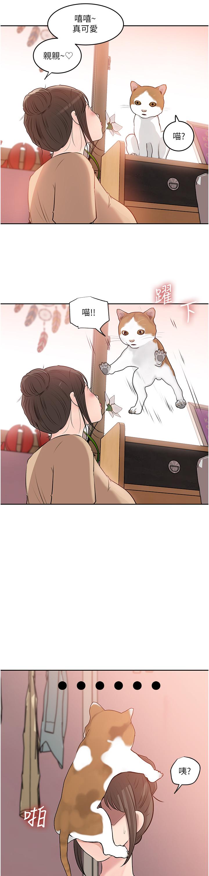第44话-做整天都不够 - 第31.jpg页