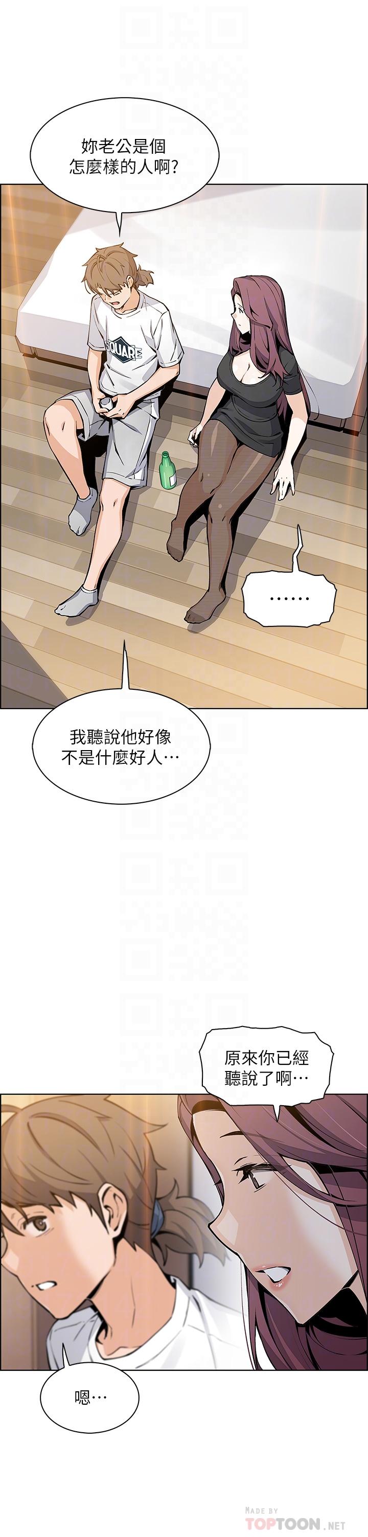 第36話-無法克制慾望 - 第8.jpg页