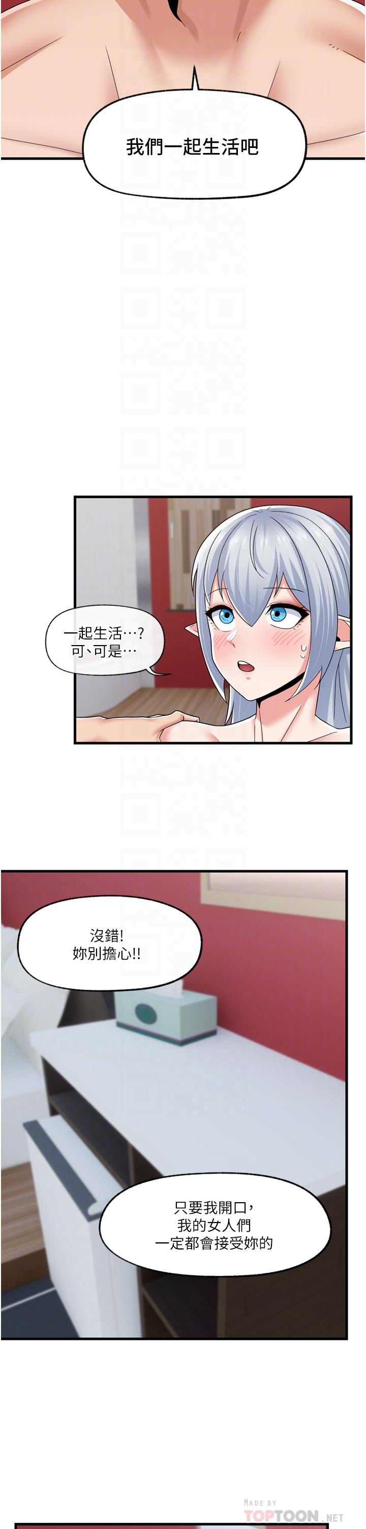 第59话-看我怎么教训你 - 第8.jpg页