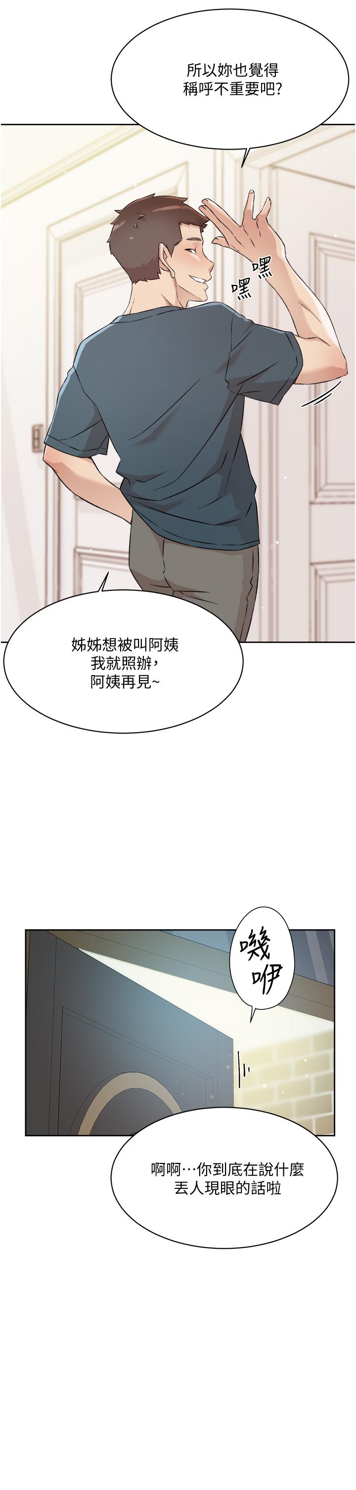 第63話-一天一次怎麼夠 - 第13.jpg页