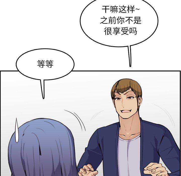 第 36 话 - 第59.jpg页