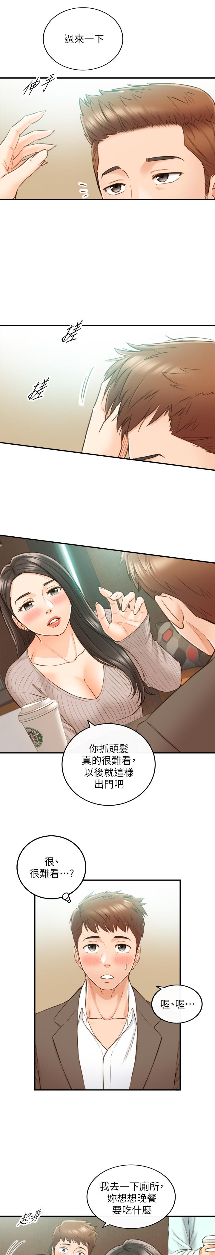 第74話-想挽回承浩的敏惠 - 第30.jpg页