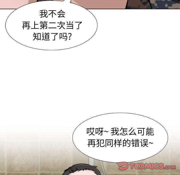 第 11 话 - 第108.jpg页