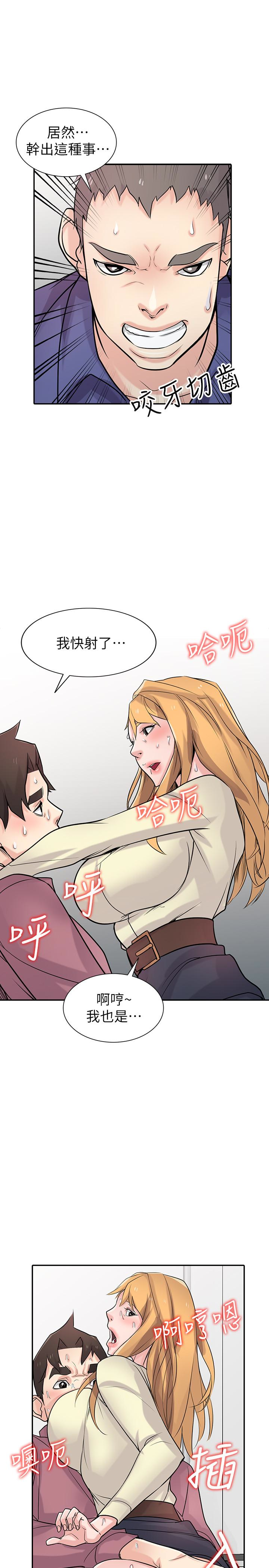 第53話-抓姦在場 - 第14.jpg页