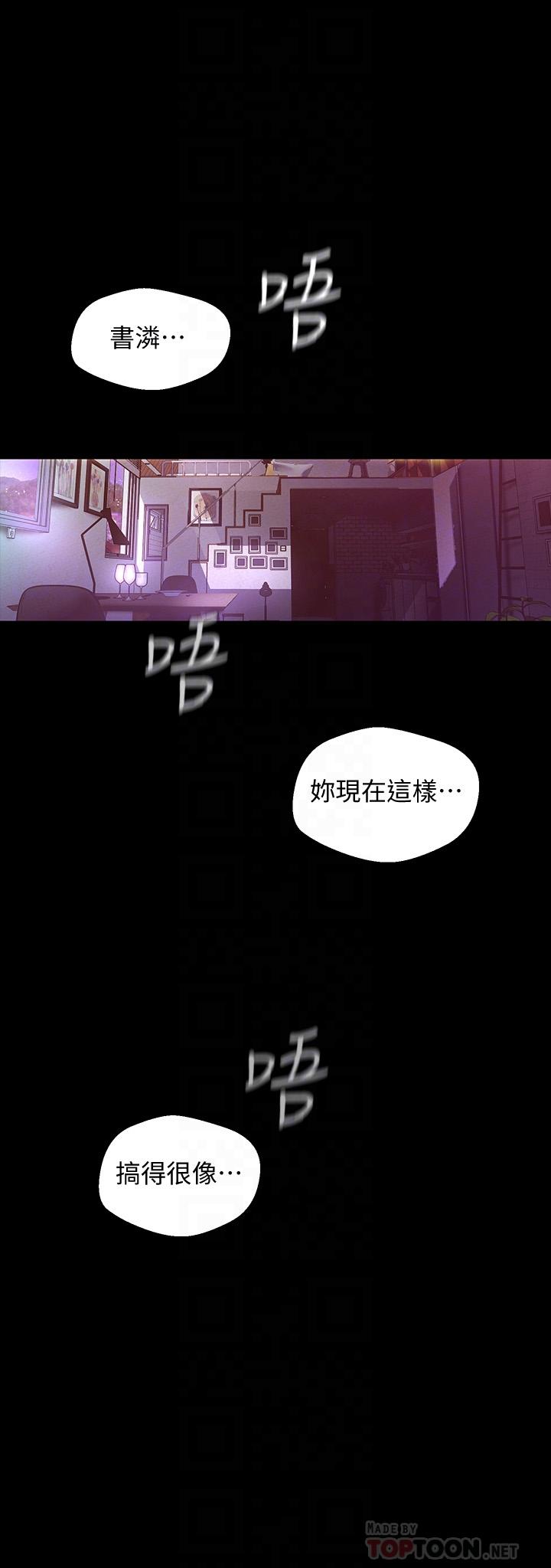 第109話-把舌頭伸進書潾的雙腿間 - 第16.jpg页