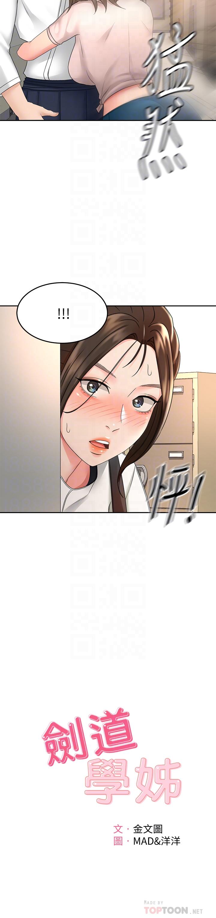 第34話-只准看我一個人 - 第8.jpg页