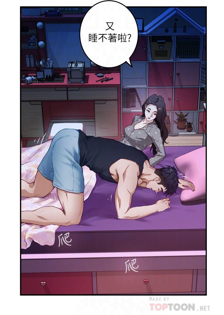 第3話-習慣夜夜爬上她的床 - 第8.jpg页