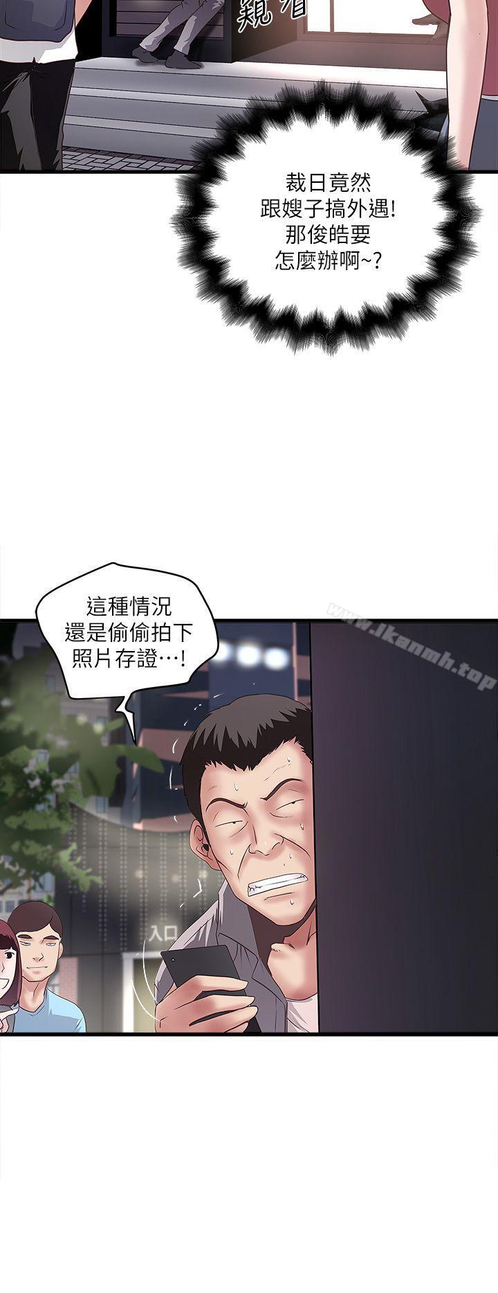 第26话-你老婆的滋味果然一绝! - 第6.jpg页