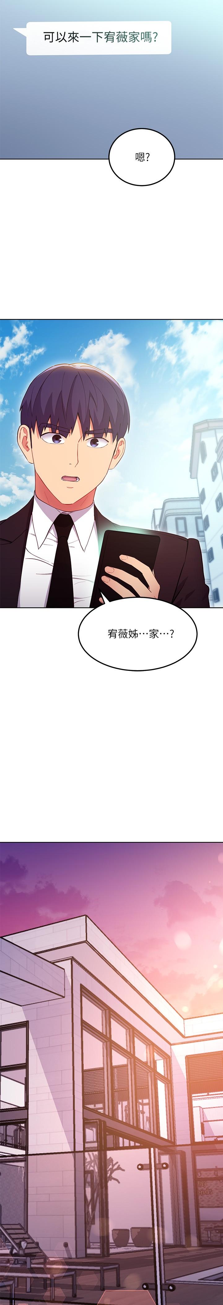 第124話-我們四個你最喜歡誰 - 第26.jpg页