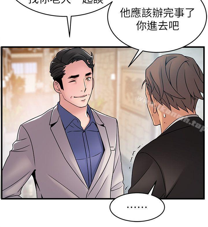 第33話-讓尹尚修吃驚的場面 - 第26.jpg页