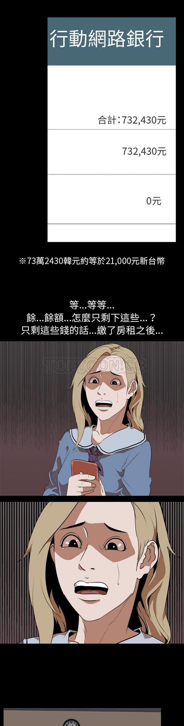 第 47 话 - 第19.jpg页