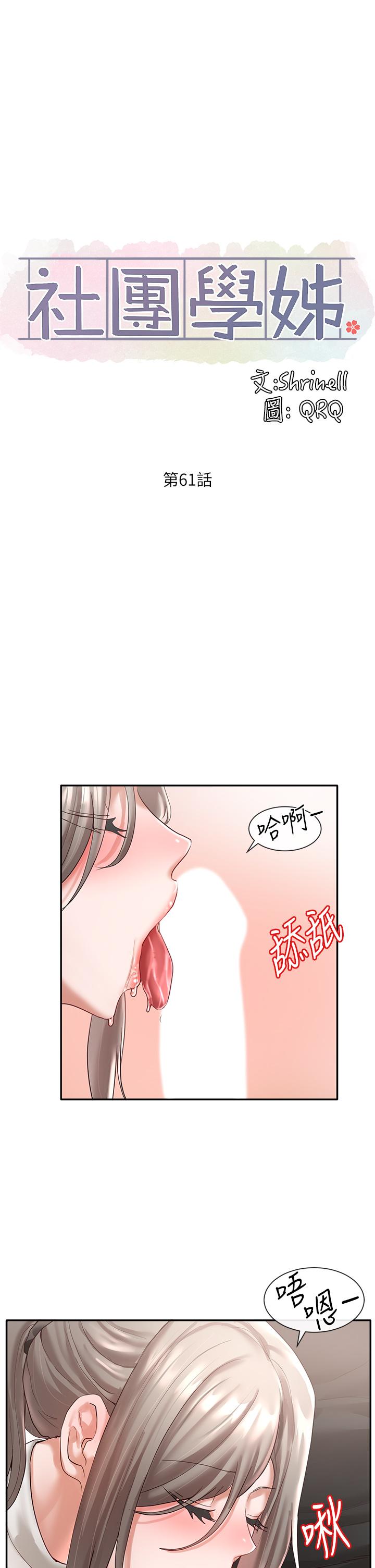 第61話-邊罵邊干我 - 第17.jpg页
