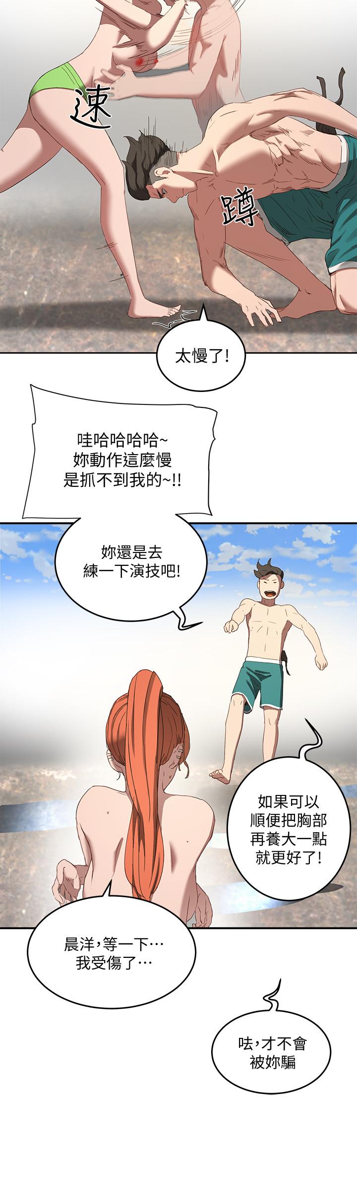第15话-阿姨，不好意思 - 第3.jpg页
