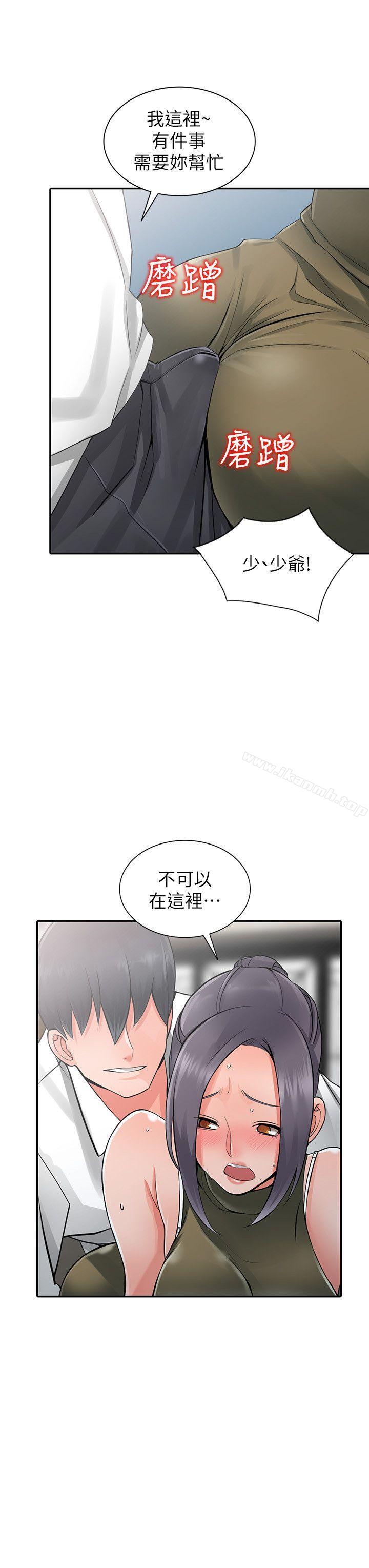 第6话-意淫阿姨的女儿 - 第23.jpg页