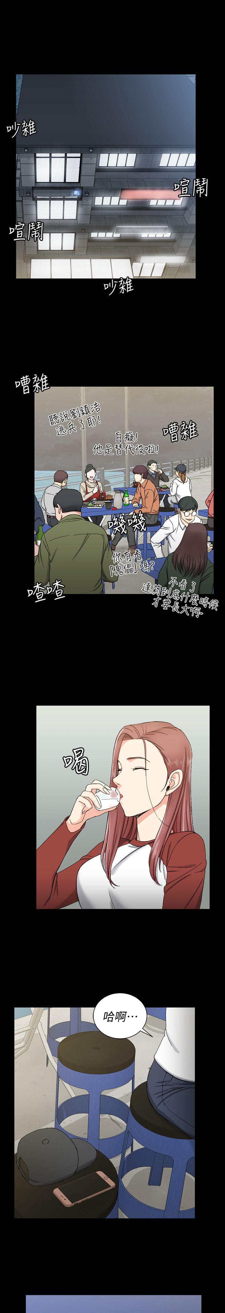 第72話-脫掉內褲喝交杯酒 - 第16.jpg页