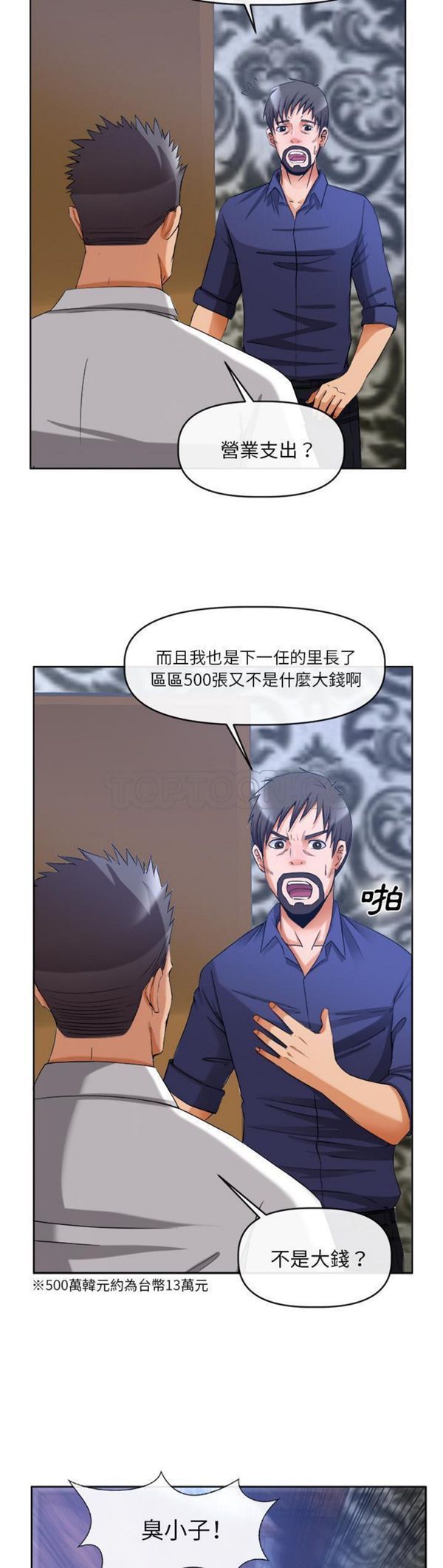 第 39 话 - 第6.jpg页