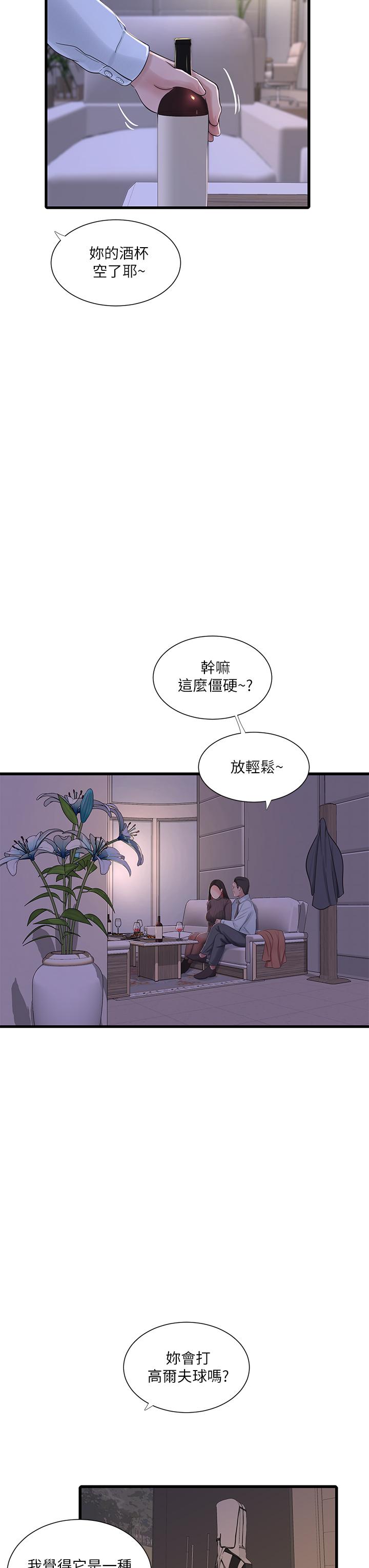第77話-佳晴大膽的誘惑 - 第22.jpg页