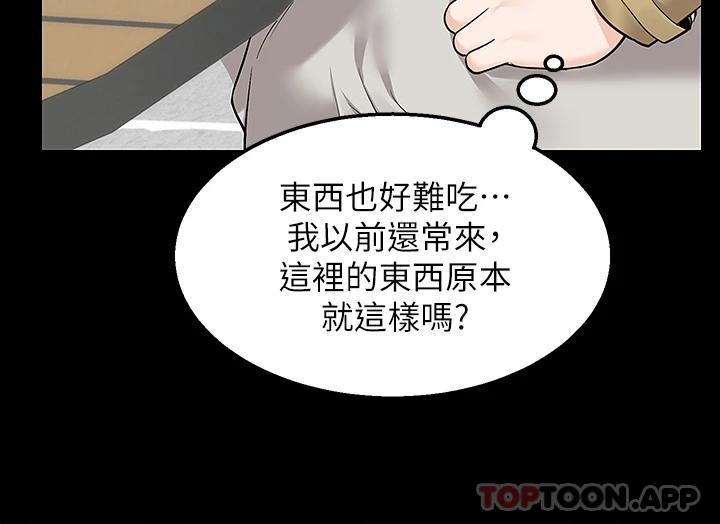 第35话-把妳蹂躏到体无完肤 - 第21.jpg页