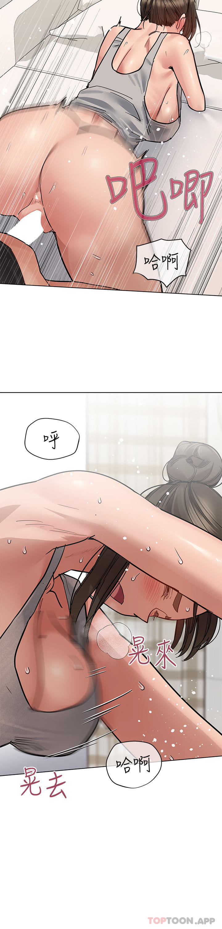 第86话-要不要跟姐姐一起玩 - 第52.jpg页