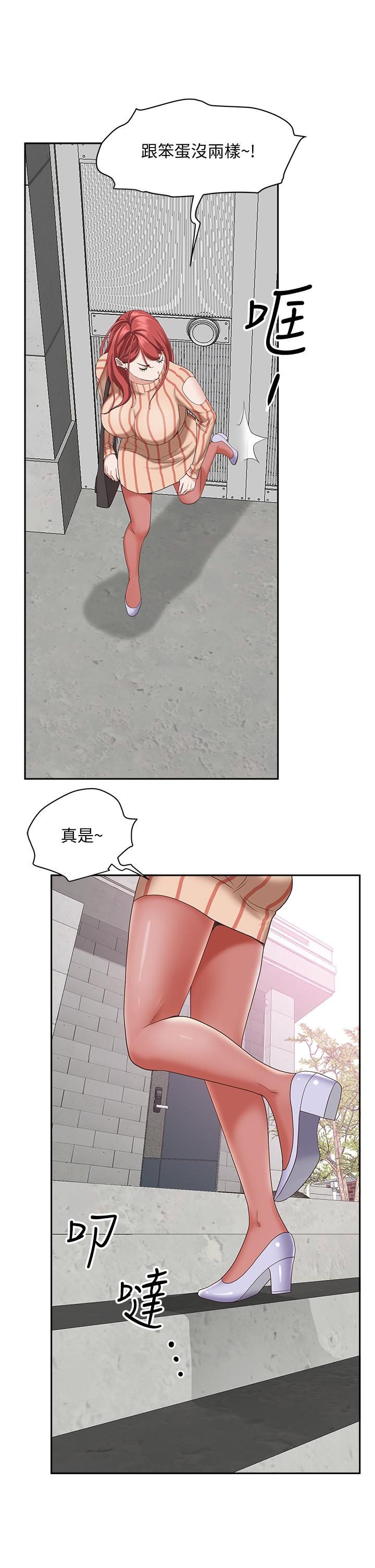 第17話-激發本能的挑逗 - 第35.jpg页