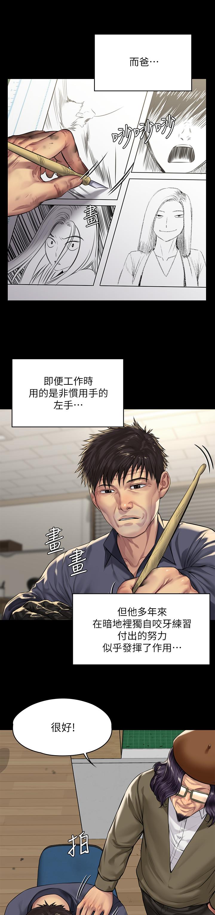 第197話-漸漸回到正軌的俊彪一家 - 第37.jpg页