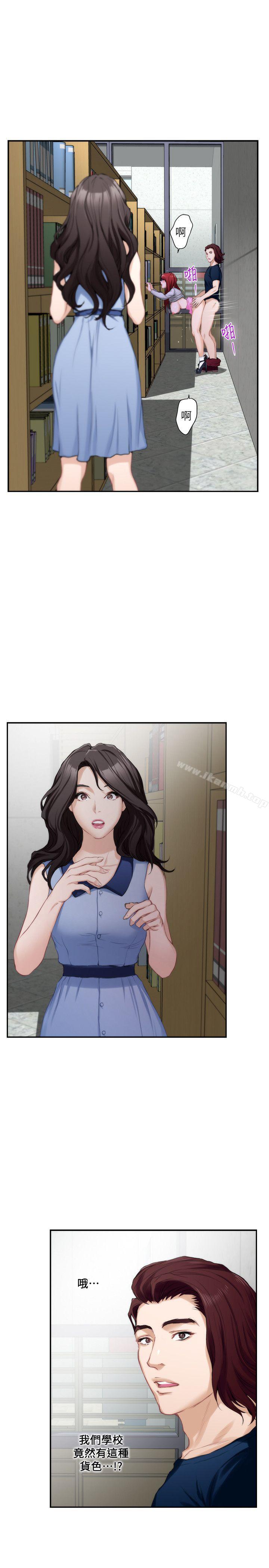 第16话 - 慾火焚身的小桃 - 第4.jpg页
