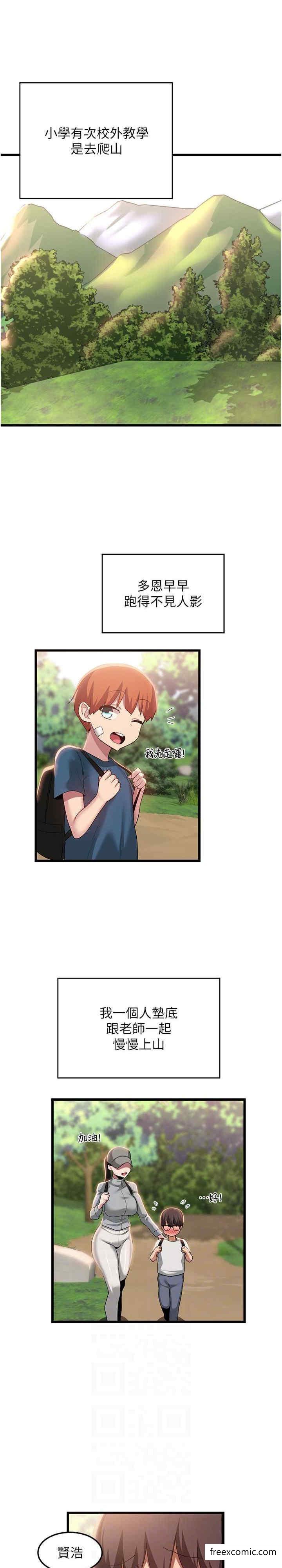 第107话-百合之神，降肉 - 第3.jpg页