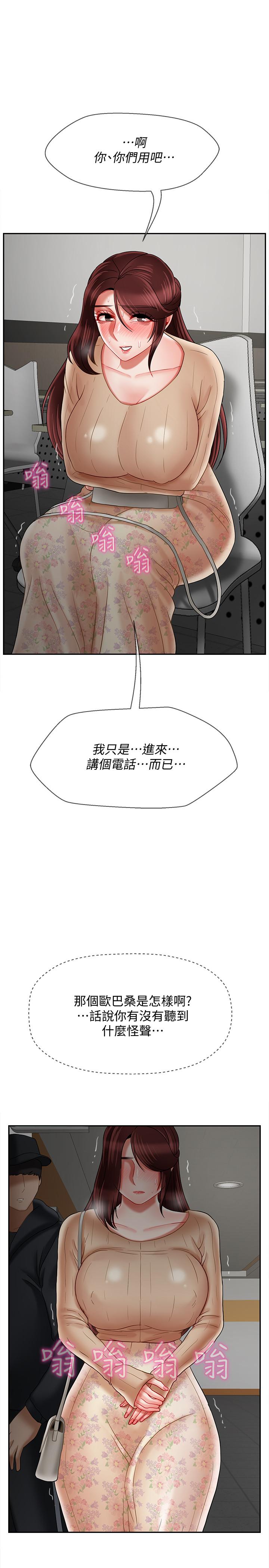 第25話-威力無窮的塞子 - 第33.jpg页