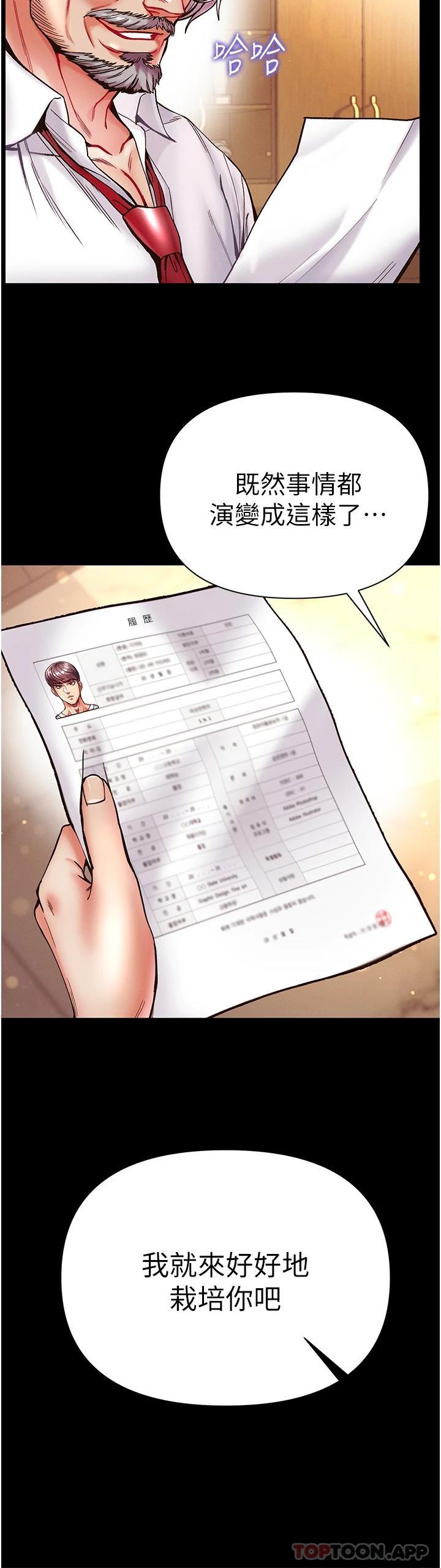 第22话-打铁要趁热 - 第34.jpg页