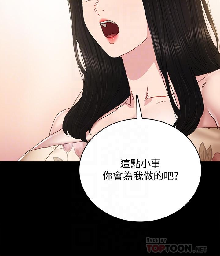 第93話-向宇威索求的學生們 - 第4.jpg页
