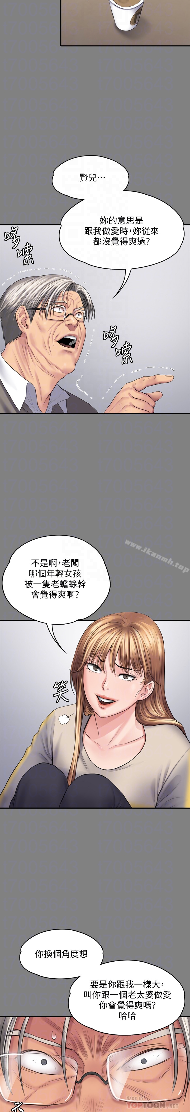 第106話-賢兒任劉學英蹂躪的原因 - 第25.jpg页