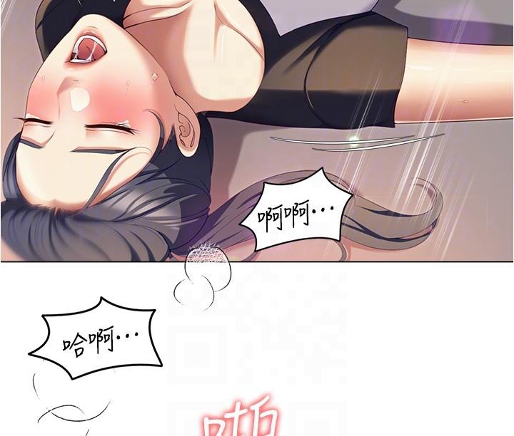 第87话-我怕在你面前尿出来 - 第6.jpg页