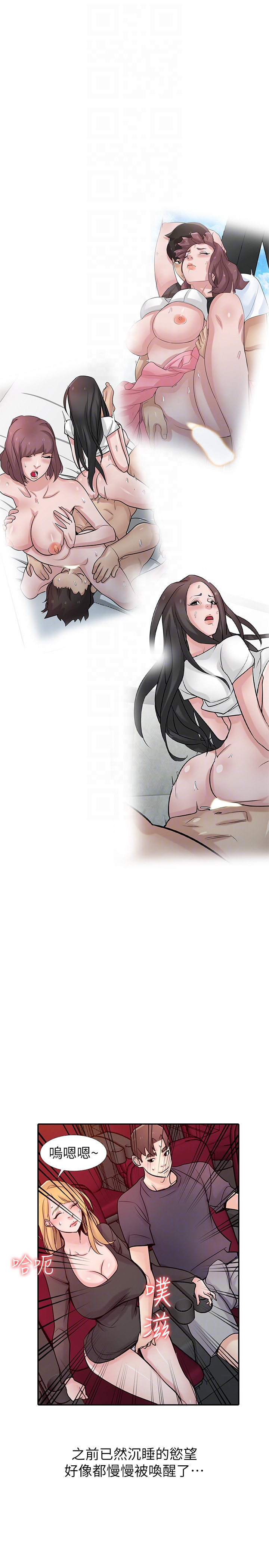 第56話-瞞著姊姊的行動… - 第18.jpg页
