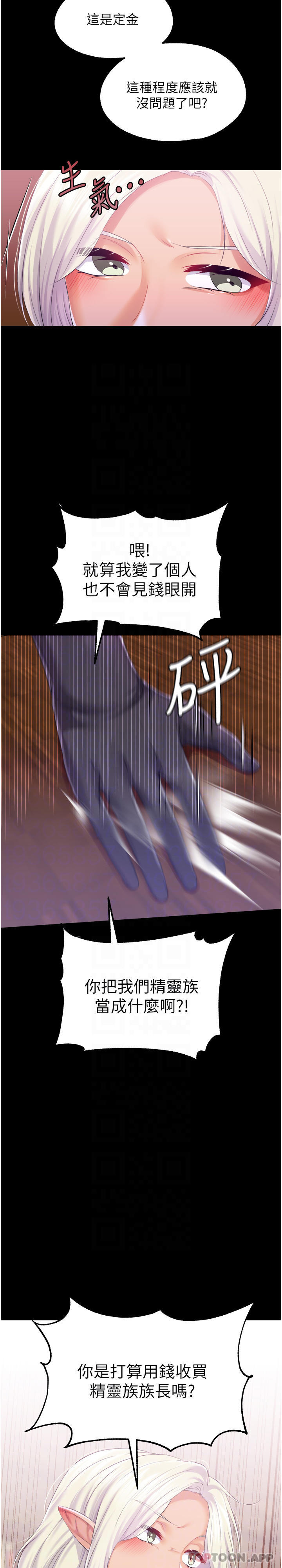 第38话-手淫精灵登场 - 第25.jpg页