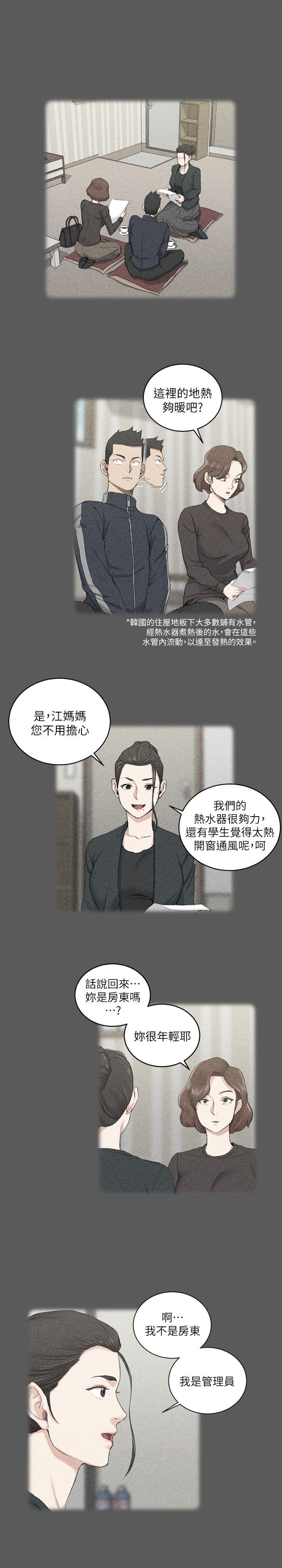 第38話-就跟你說不能接吻了! - 第10.jpg页
