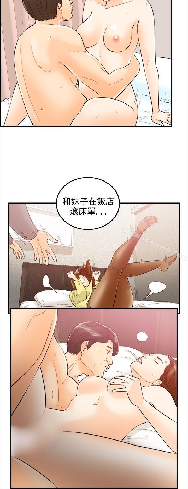 第51话-某对夫妻的淫乱之旅(9) - 第16.jpg页
