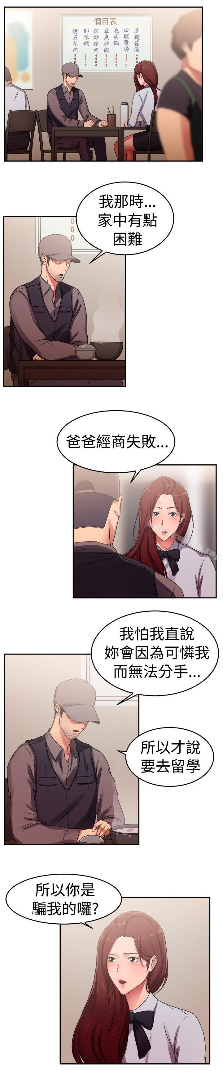 第56话 司机，靠边停一下(中) - 第4.jpg页