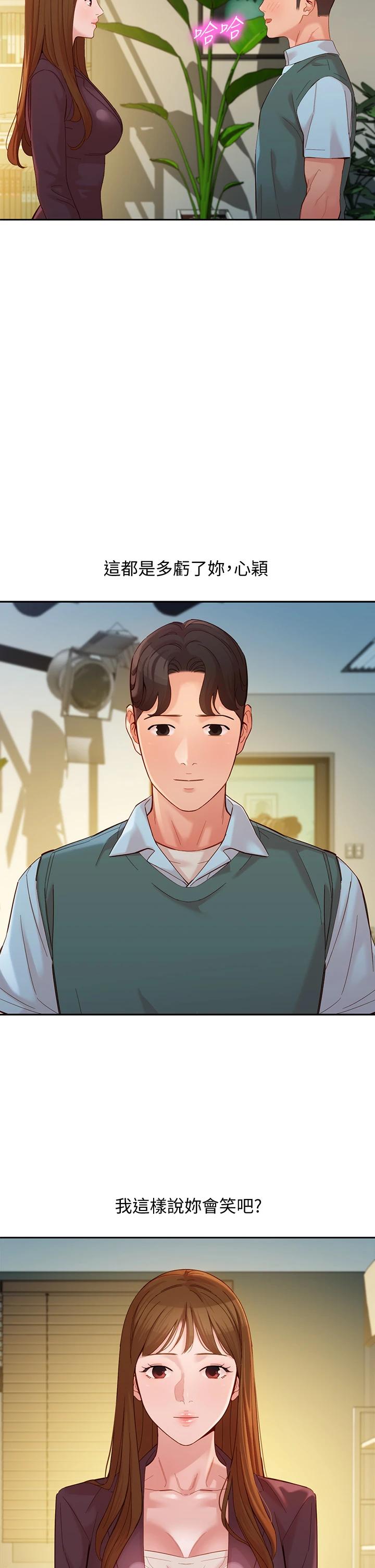第58話-妳想跟我喝一杯吧 - 第13.jpg页