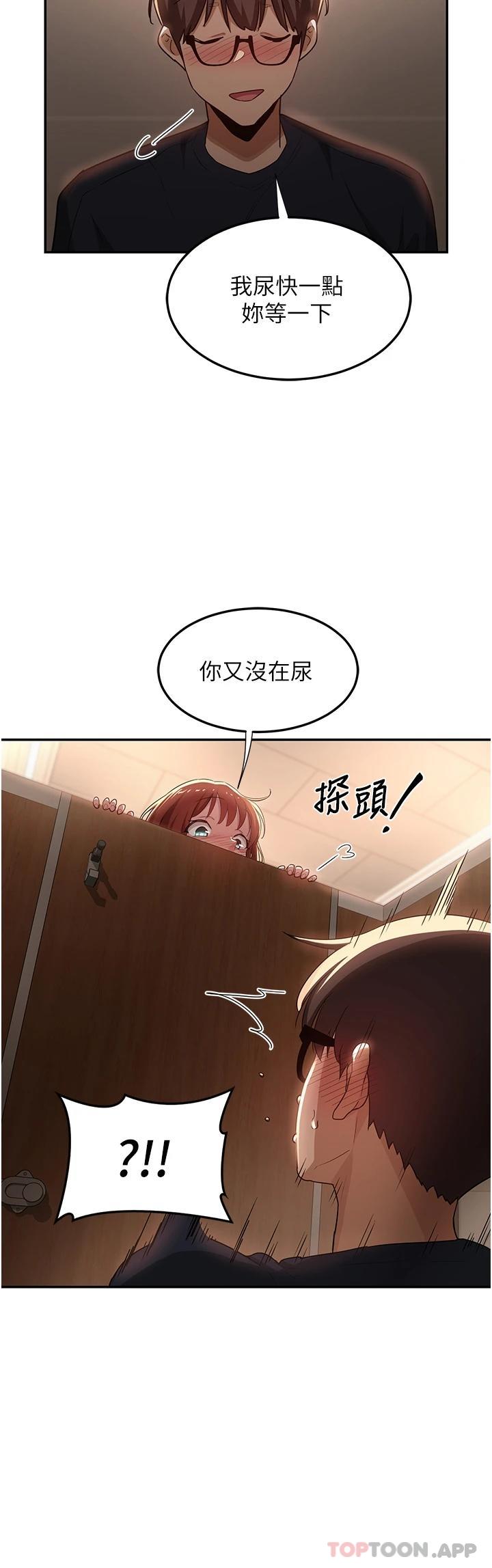 第61话-会XX的女生都性慾爆表 - 第32.jpg页