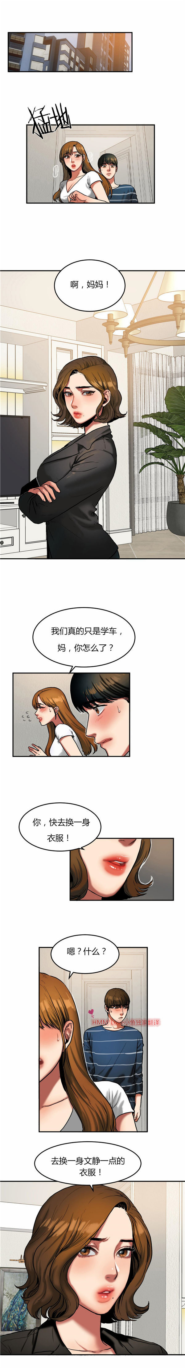 第 30 话 - 第9.jpg页